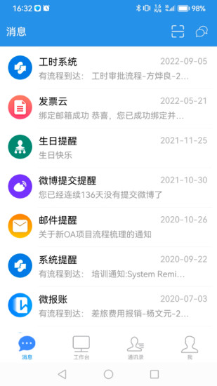 EMobile7截图