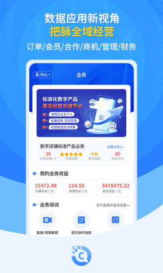 C岛截图