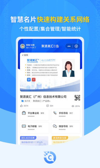 C岛截图