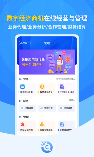 C岛截图