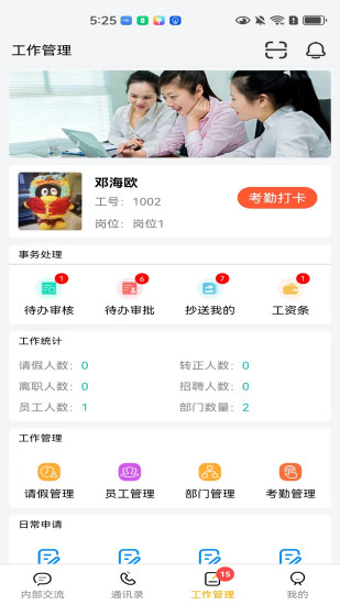 AI-ERP截图