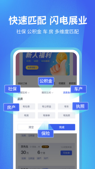 闪电展业VvmreJGo截图