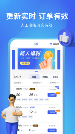闪电展业VvmreJGo截图