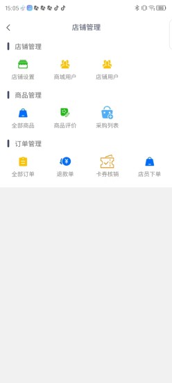 熊猫爱兑商户端截图