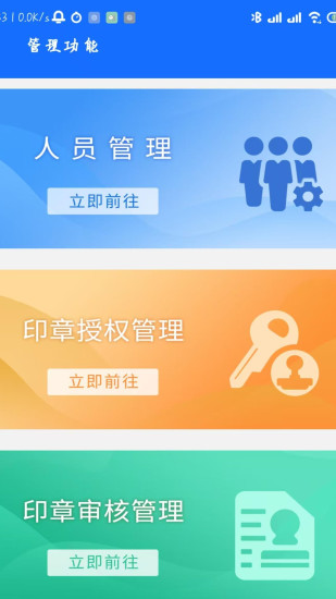 辽易通GO截图