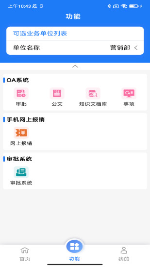 HRP综合门户平台截图