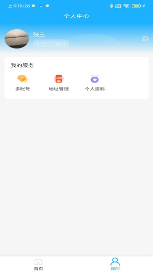星链截图