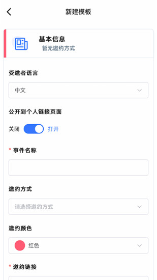 Chronoschedule截图