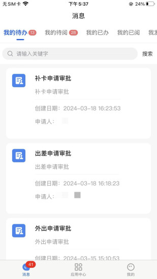 华腾通截图