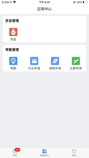 华腾通截图