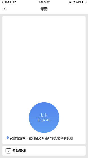 华腾通截图