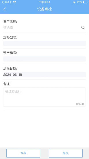 华腾通截图