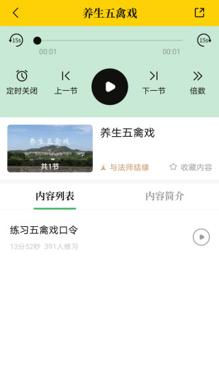 沁骨灵之家截图