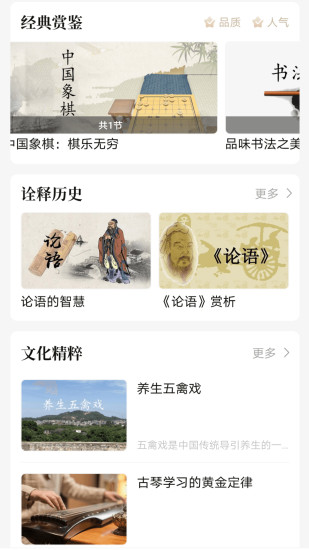 沁骨灵之家截图