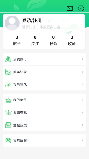 沁骨灵之家截图