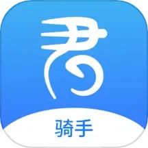君子校园骑手端