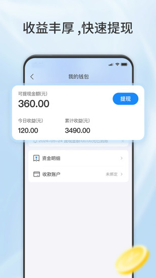 君子校园骑手端截图