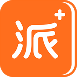 派小橙快递员