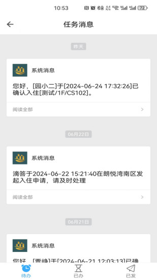 金湖运营截图