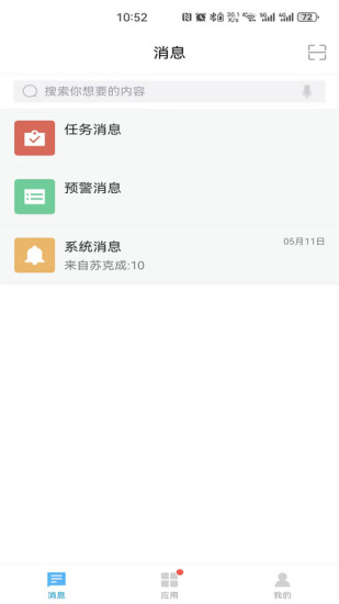 金湖运营截图