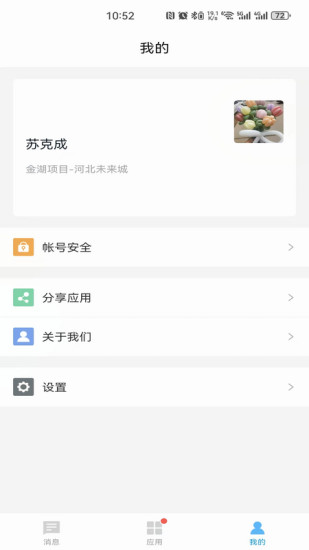 金湖运营截图