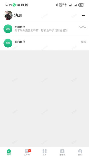 交工通2.0截图