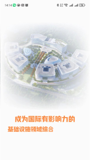 交工通2.0截图