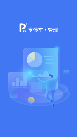 享管理截图
