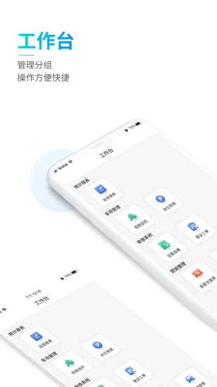享管理截图