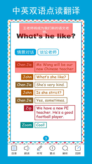 五年点辅截图