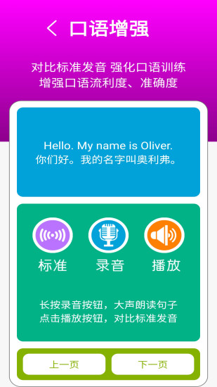 五年点辅截图
