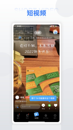 华为培训截图