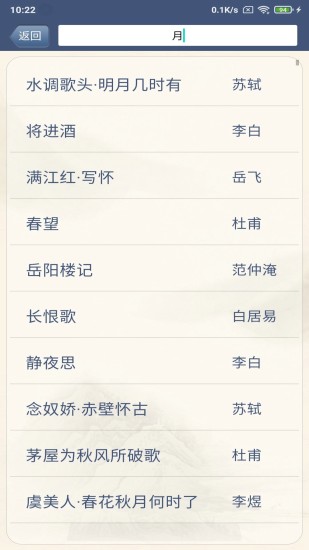 古诗词鉴赏截图