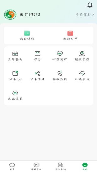 左养右学截图