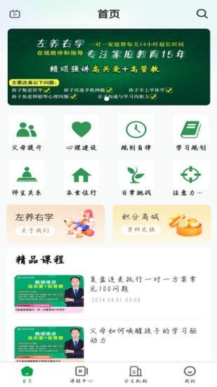 左养右学截图