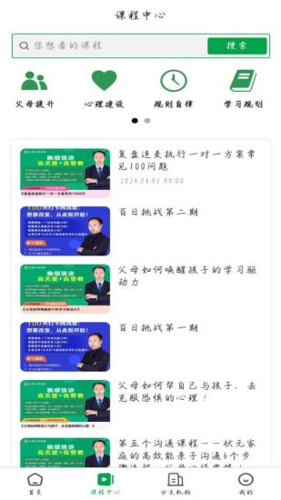左养右学截图