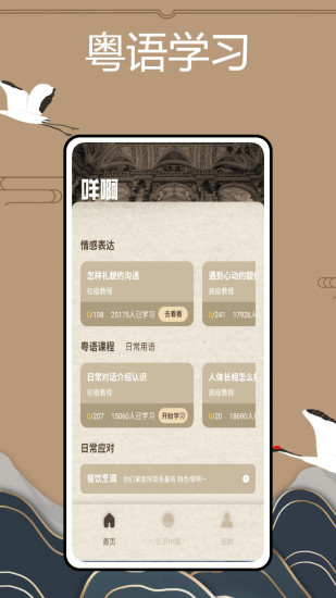 方言中华截图