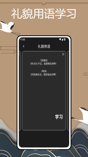 方言中华截图