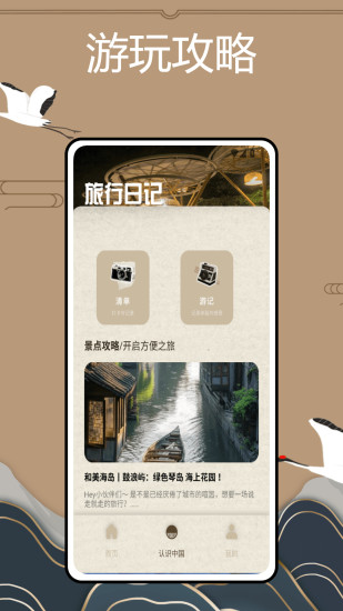 方言中华截图