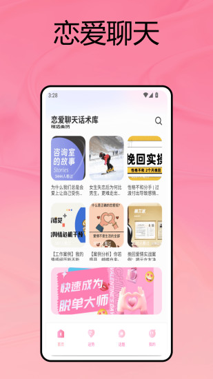 她缘截图