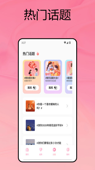 她缘截图