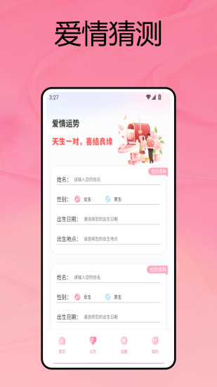 她缘截图