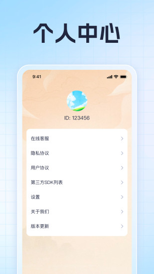 万卷成语截图