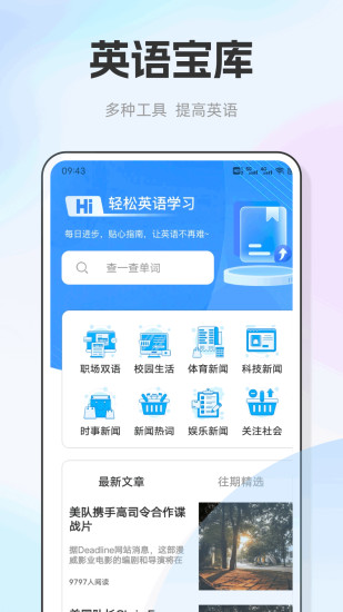 倍速点读截图