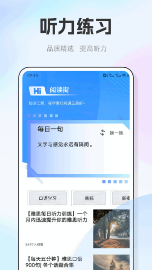 倍速点读截图