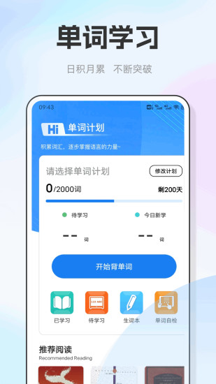 倍速点读截图