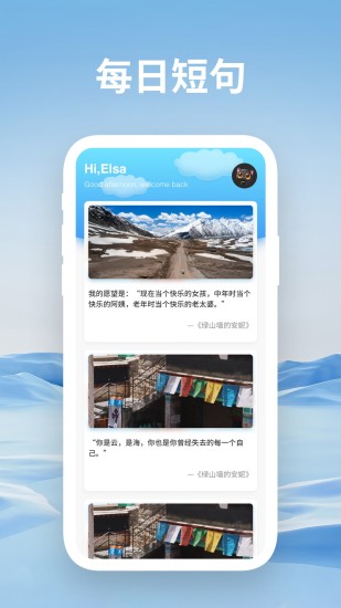藏汉通翻译截图