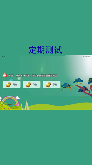 海豚单词王截图