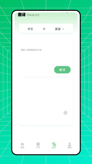 超级单词王截图