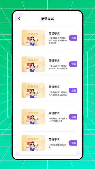超级单词王截图